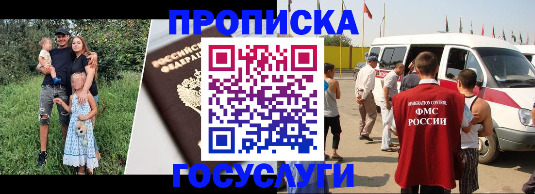 регистрация в Миассе